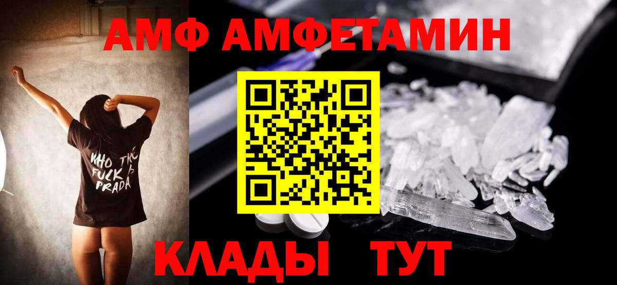 Амфетамин Premium  Амфетамин  Крымск  Вход с VPN 