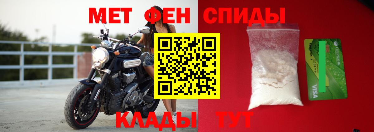 Амфетамин 98% Крымск