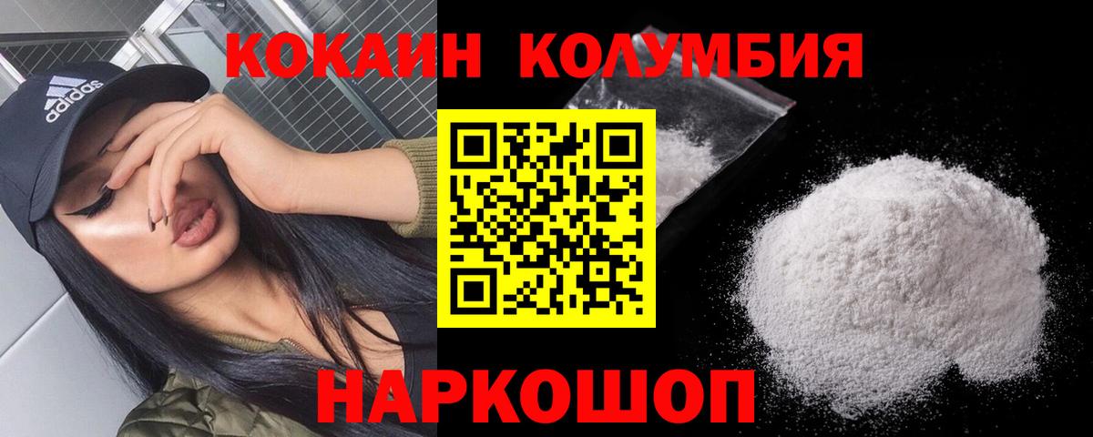 COCAIN Fish Scale  Вход с VPN  Крымск 