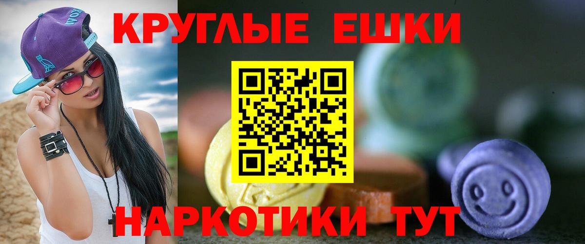 МЕТАМФЕТАМИН Крымск