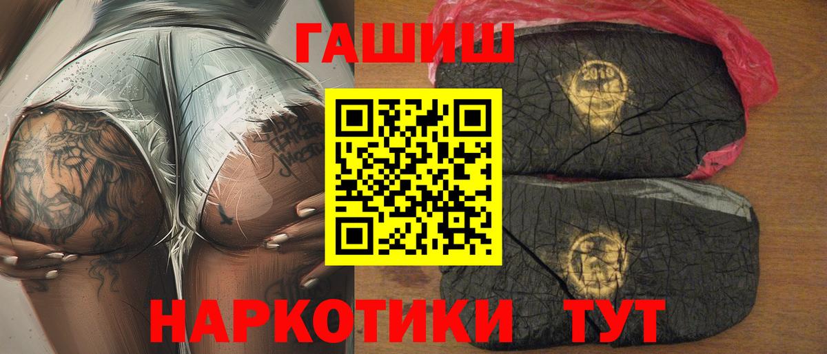 Крымск  ГАШ  Вход с VPN  ГАШИШ гашик 