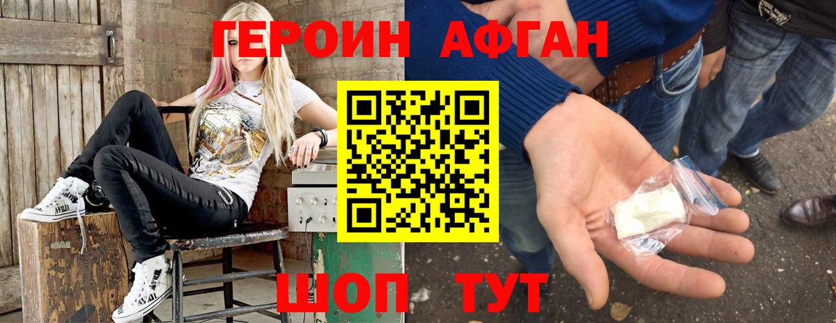 ГЕРОИН хмурый  Вход с VPN  Крымск 