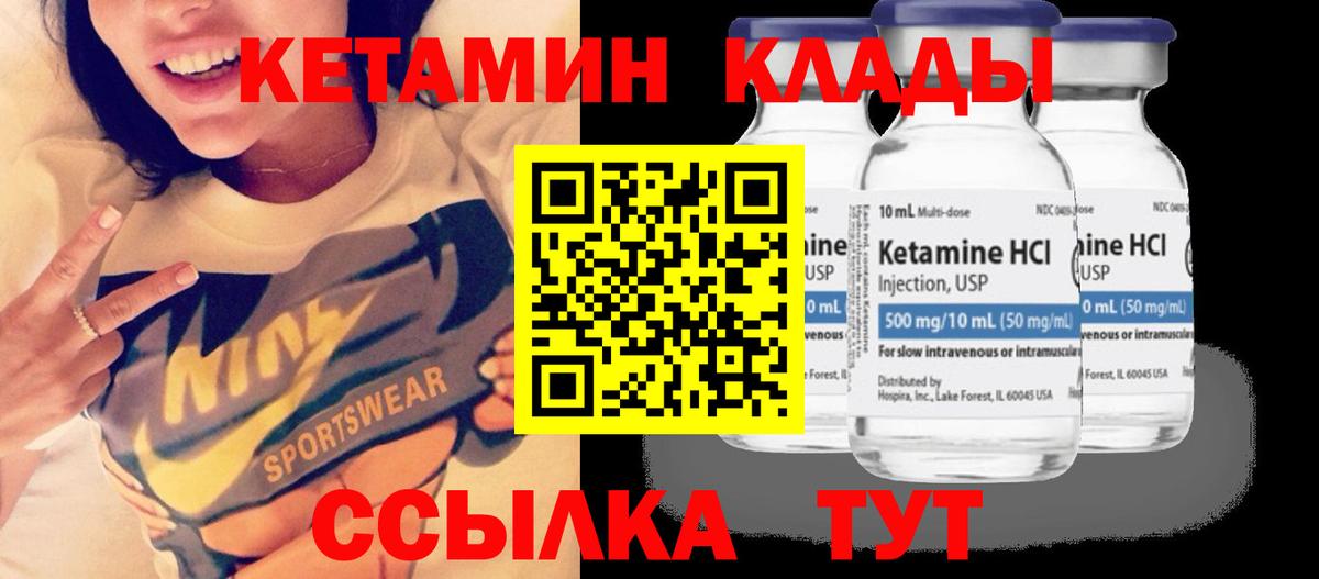 Кетамин VHQ  гидра ССЫЛКА  Крымск  Вход с VPN 