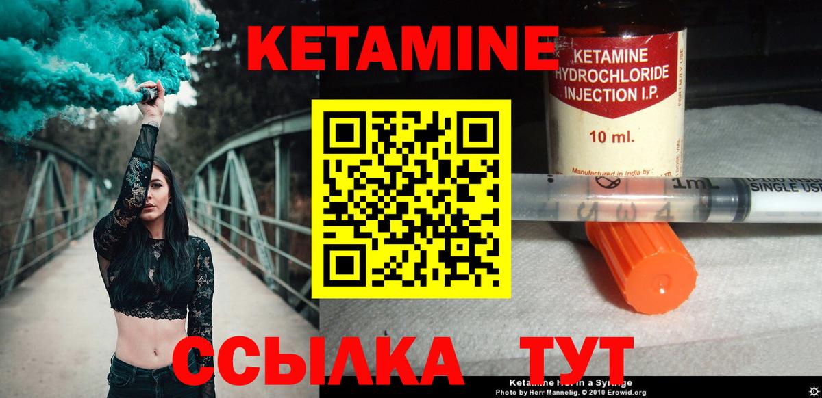 Кетамин ketamine Крымск