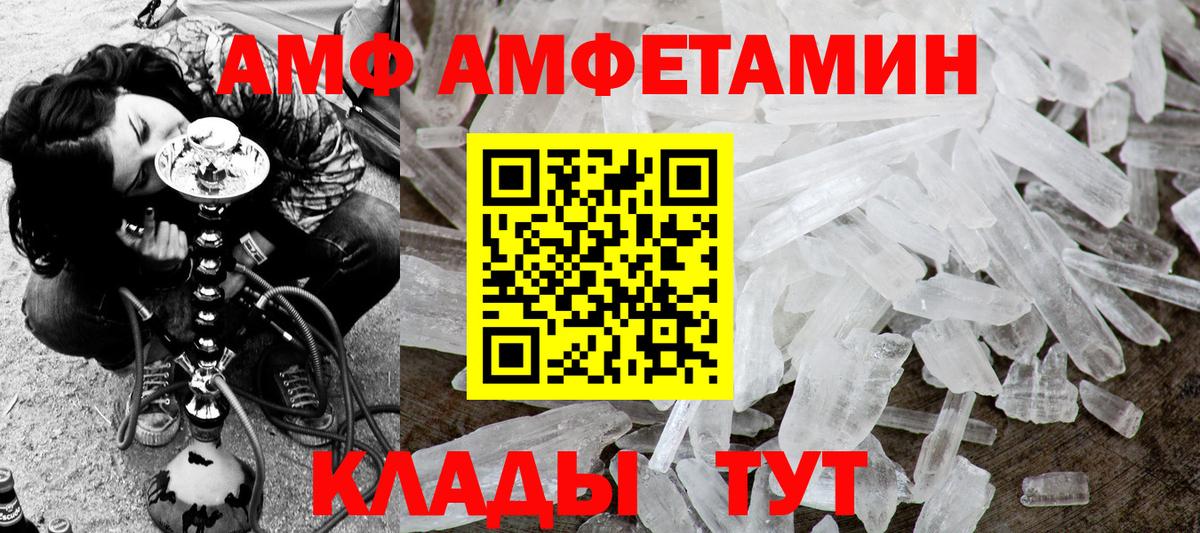 Крымск  МЕТАМФЕТАМИН  Вход с VPN  Метамфетамин кристалл 