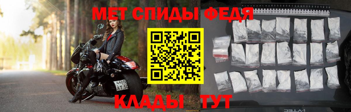 Первитин мет Крымск