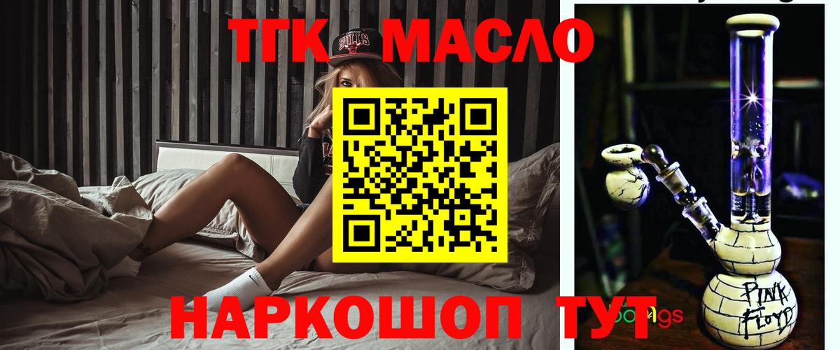 ТГК концентрат Крымск