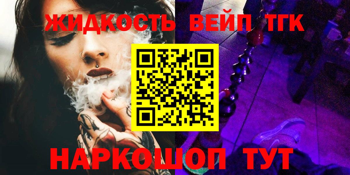 Дистиллят ТГК THC oil  ТГК Wax  Крымск  Вход с VPN 