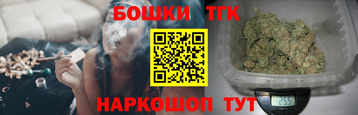 Бошки Шишки THC 21%  Шишки марихуана OG Kush  Вход с VPN  Канабис Bruce Banner  Крымск 